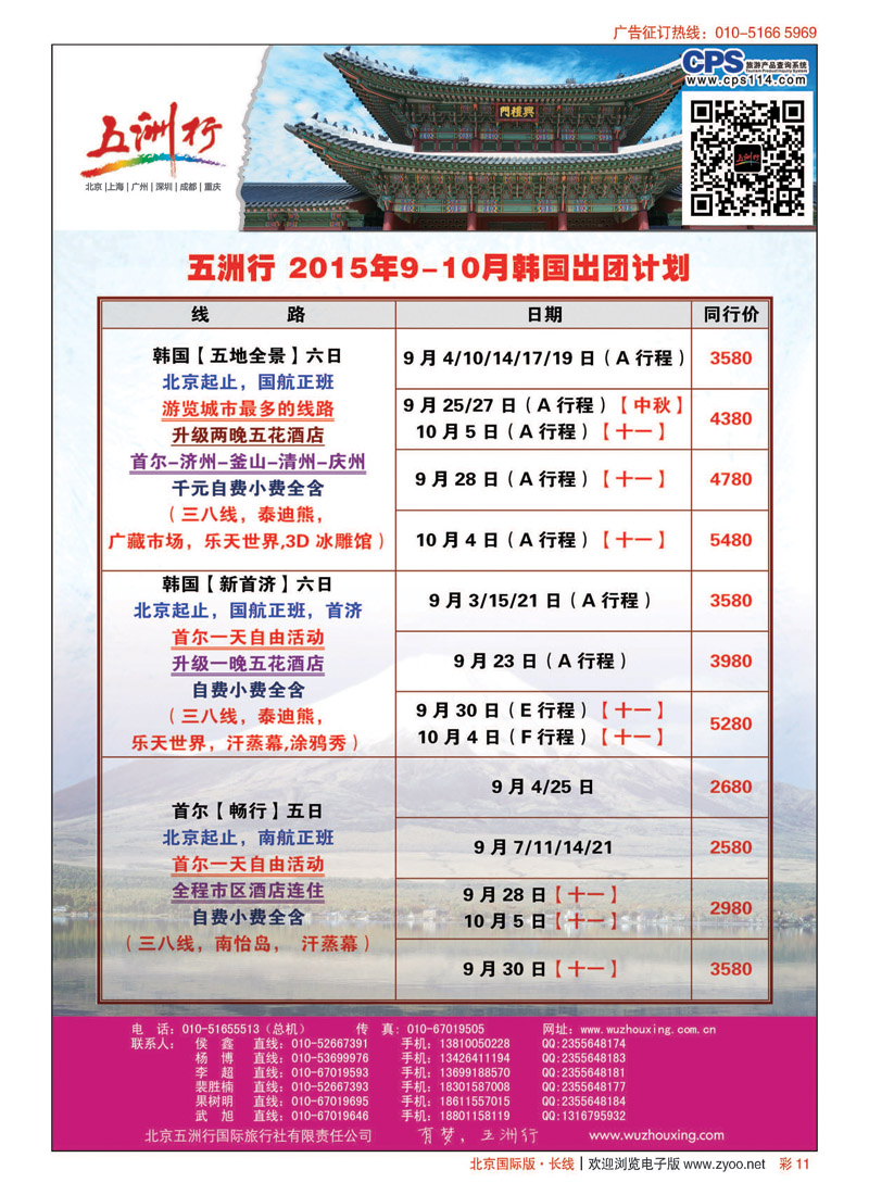 彩11五洲行