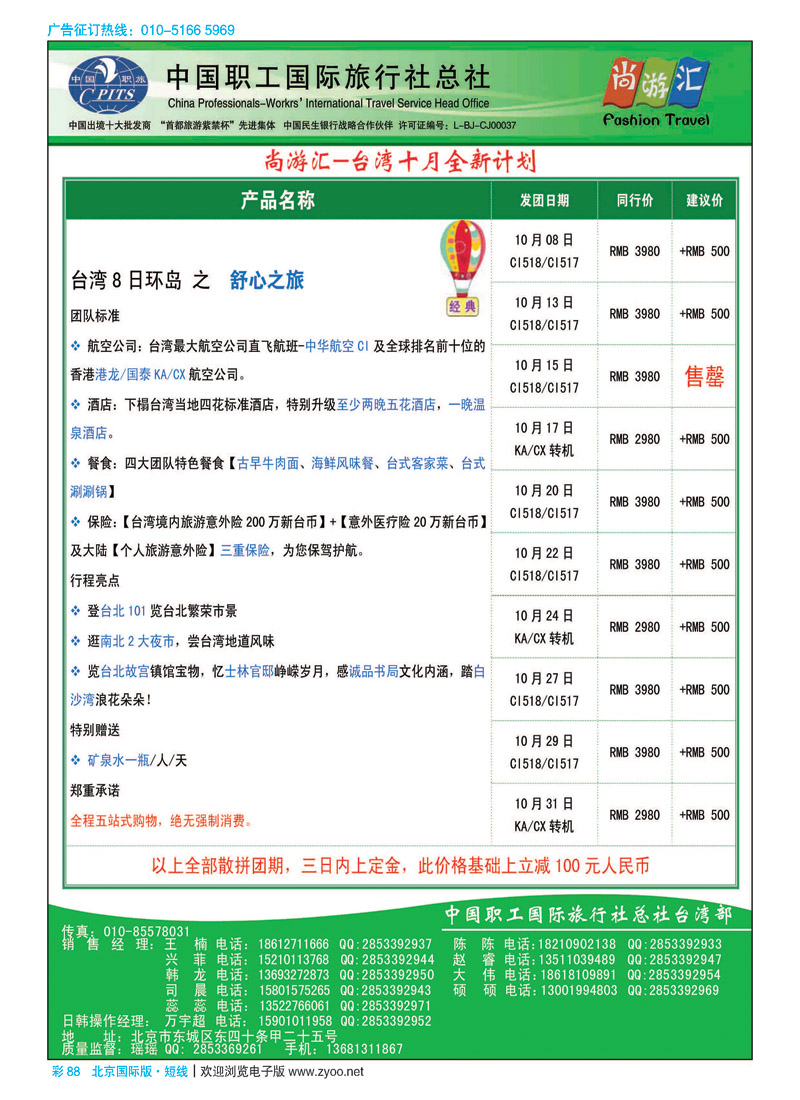 彩88尚游汇-日韩台湾