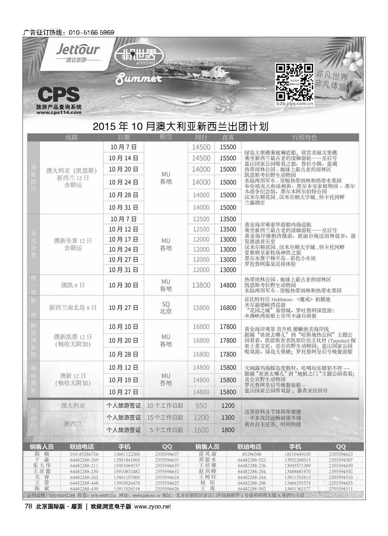 78捷达假期