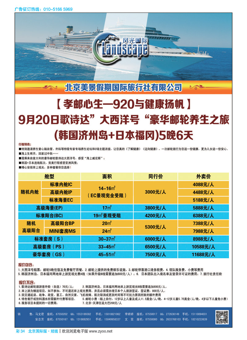 彩34快乐假期