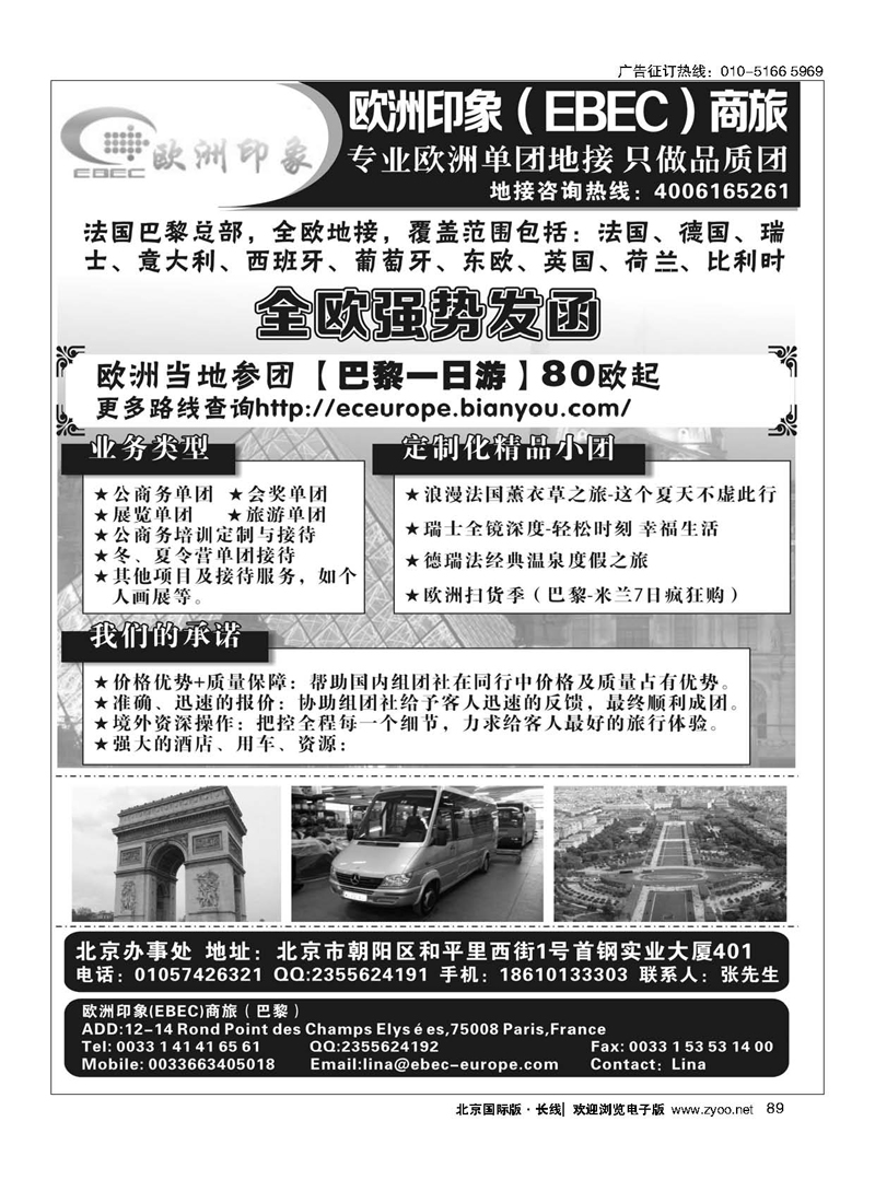 89欧洲一手地接