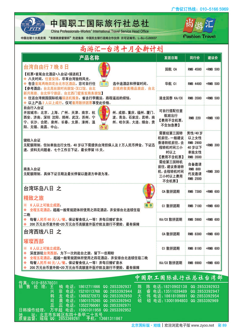 彩89尚游汇-日韩台湾