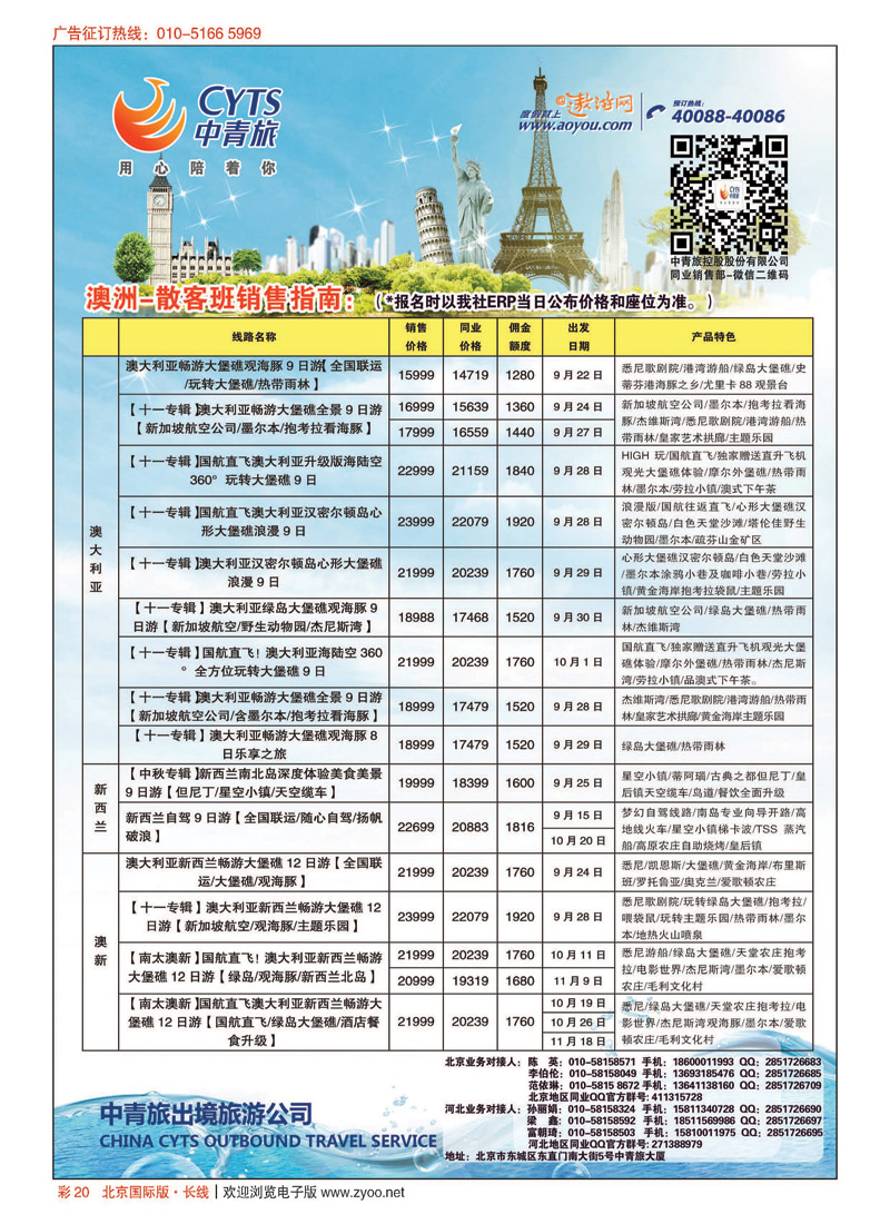 彩20中青旅控股股份有限公司？品质出品