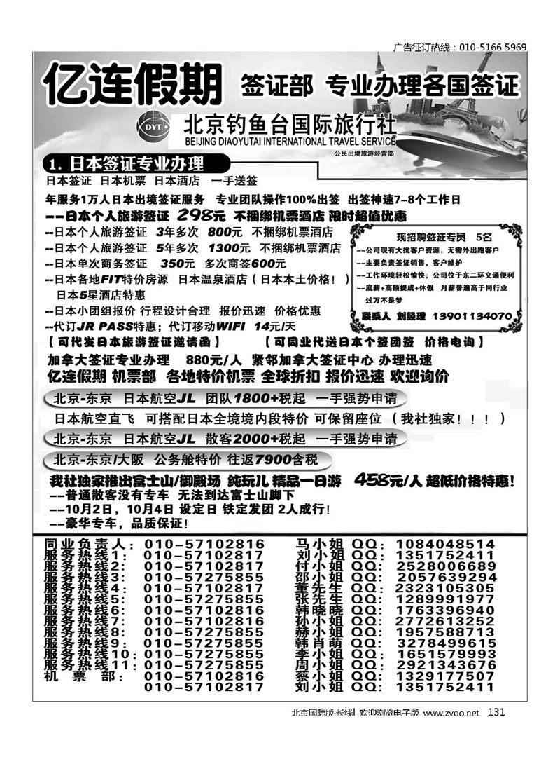 131亿连假期