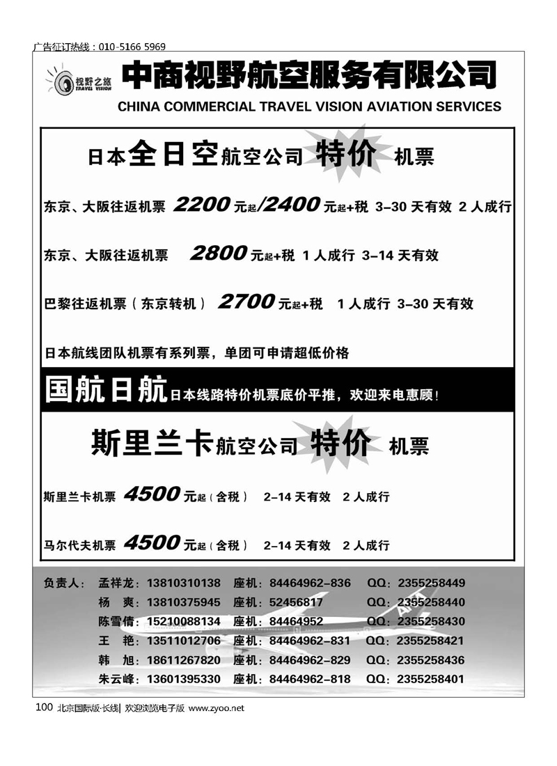 100视野之旅