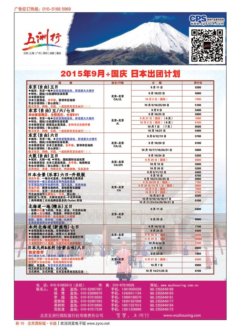 彩10五洲行