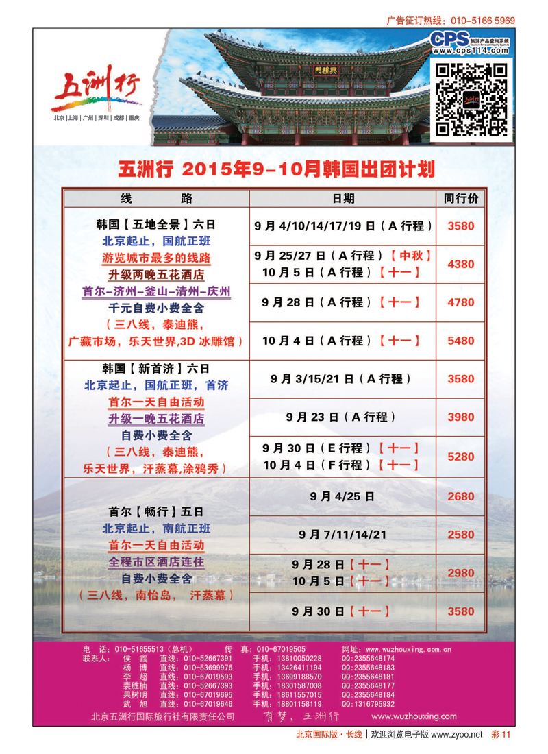 彩11五洲行