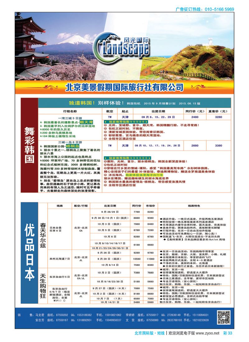 彩33风光国际