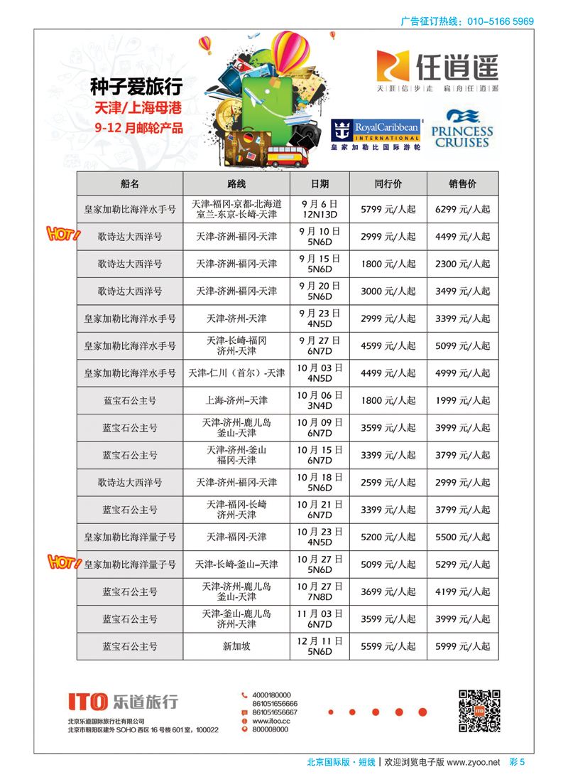 彩5任逍遥