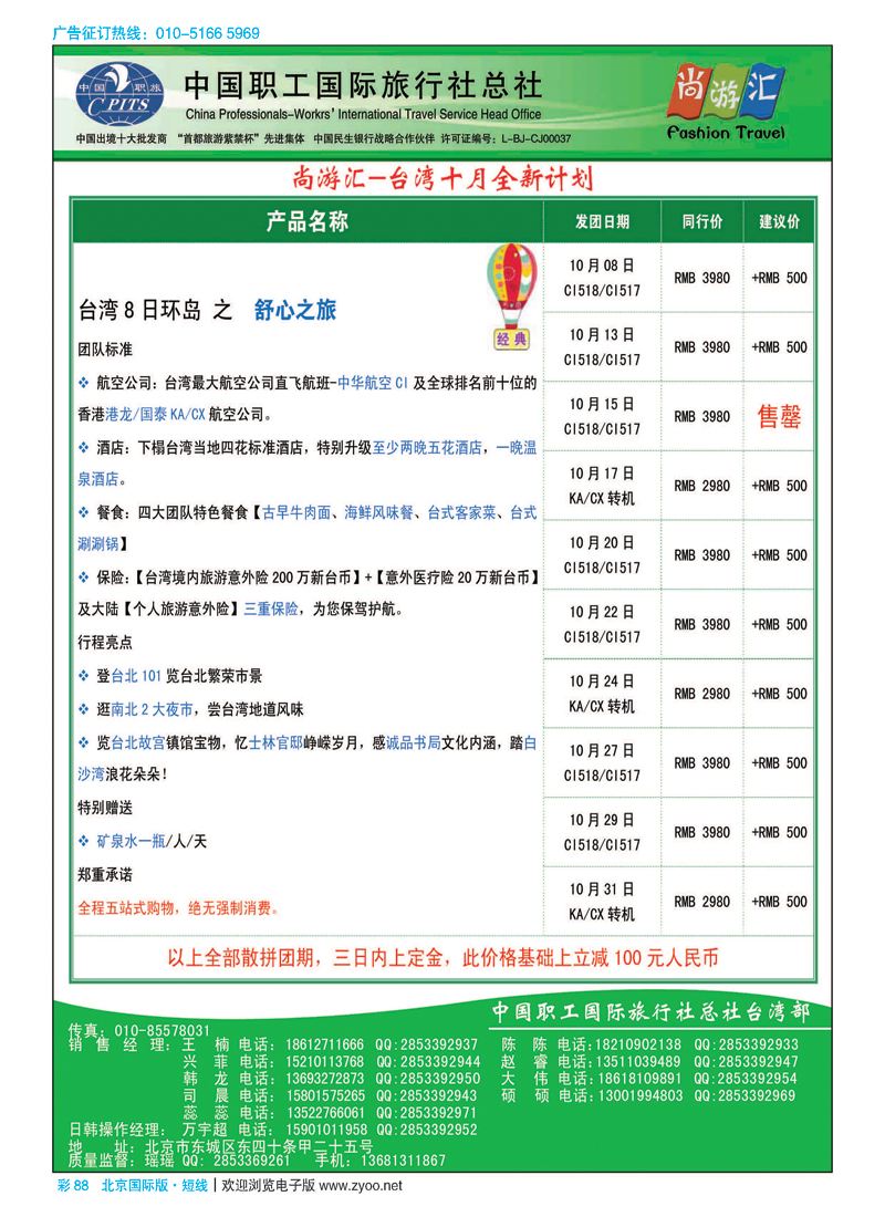 彩88尚游汇-日韩台湾