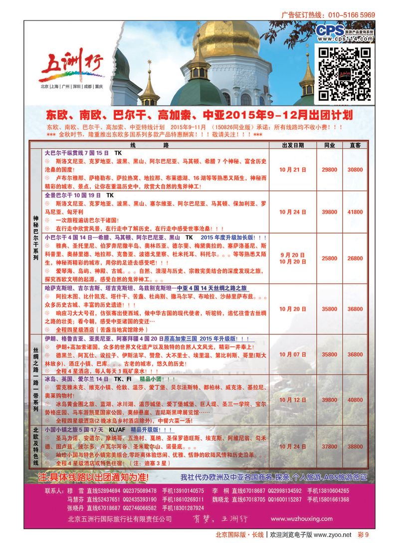 彩9五洲行