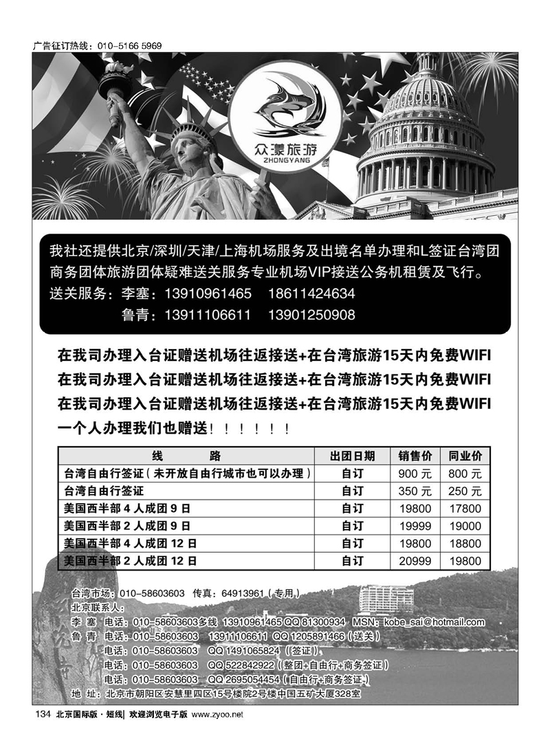 134众漾旅游