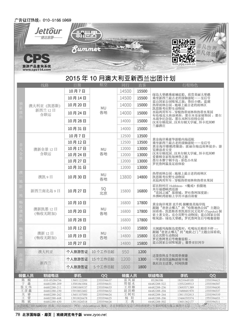 78捷达假期