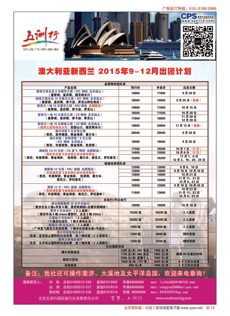 彩13五洲行