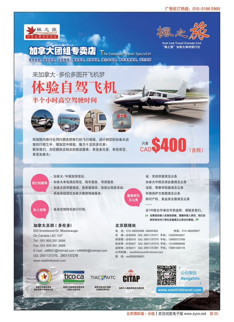 彩25枫之旅
