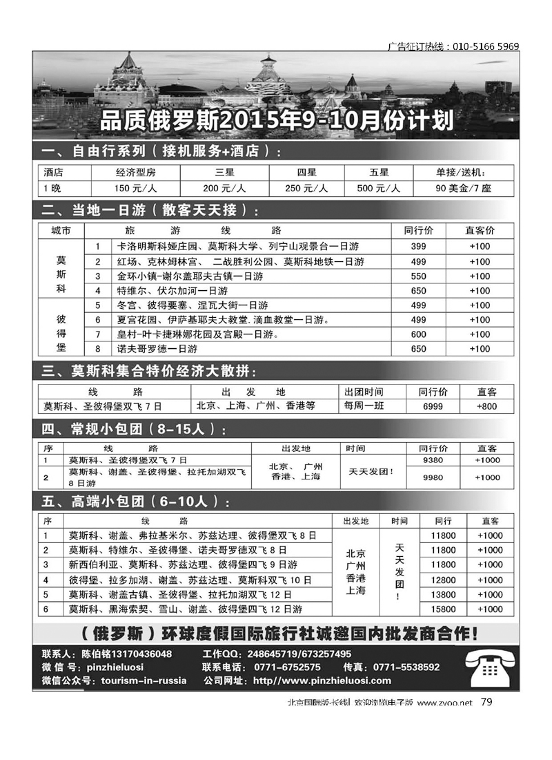 79品质俄罗斯