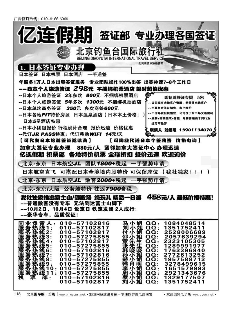 118亿连假期