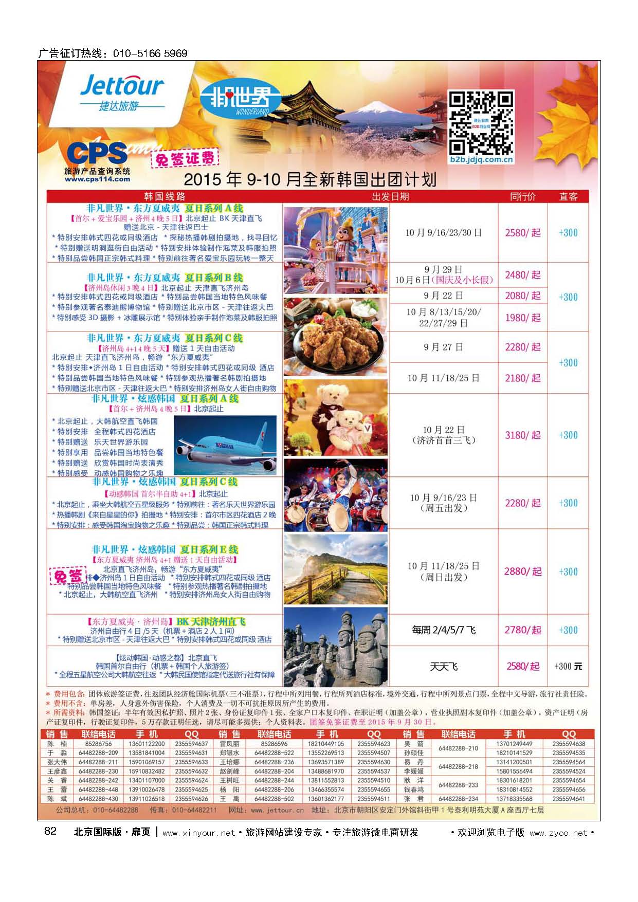 82捷达假期