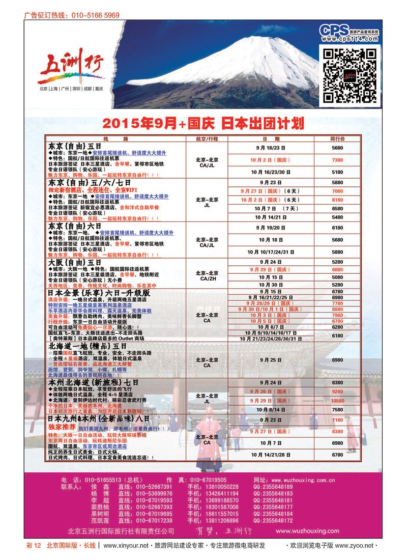 彩12五洲行