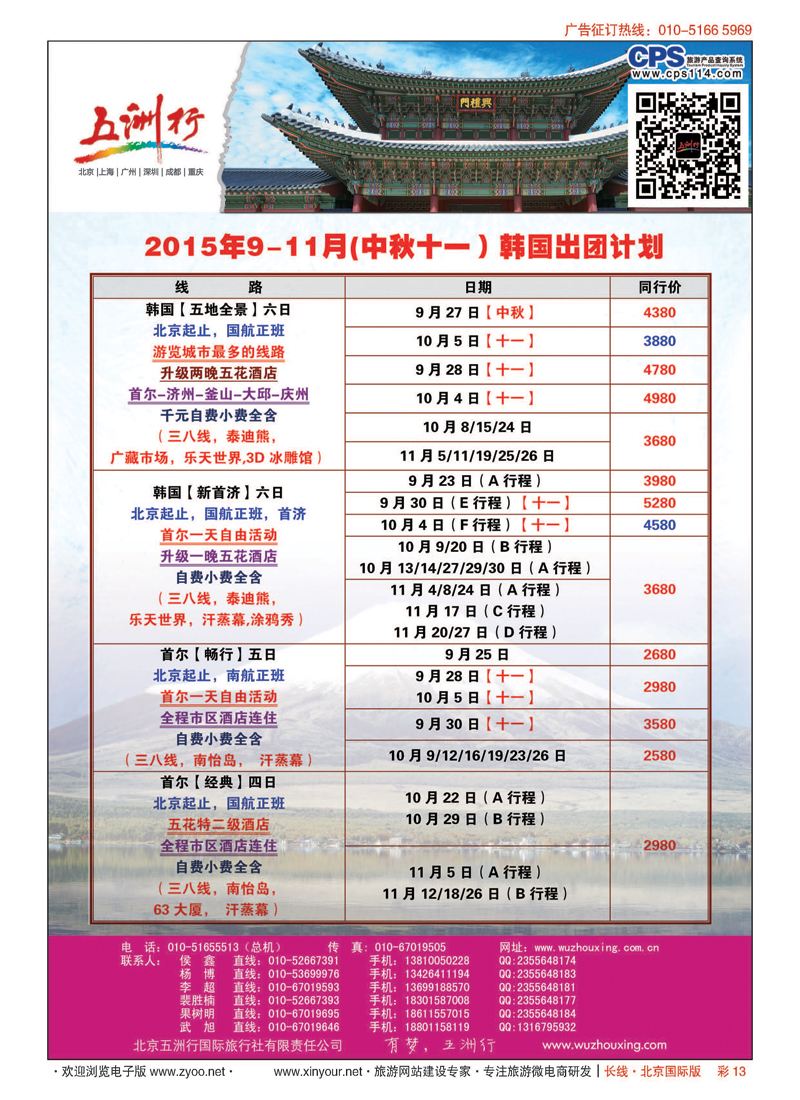 彩13五洲行