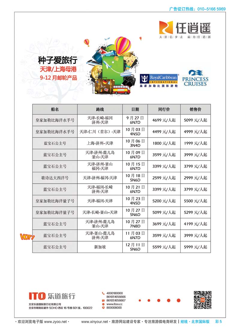 彩5任逍遥