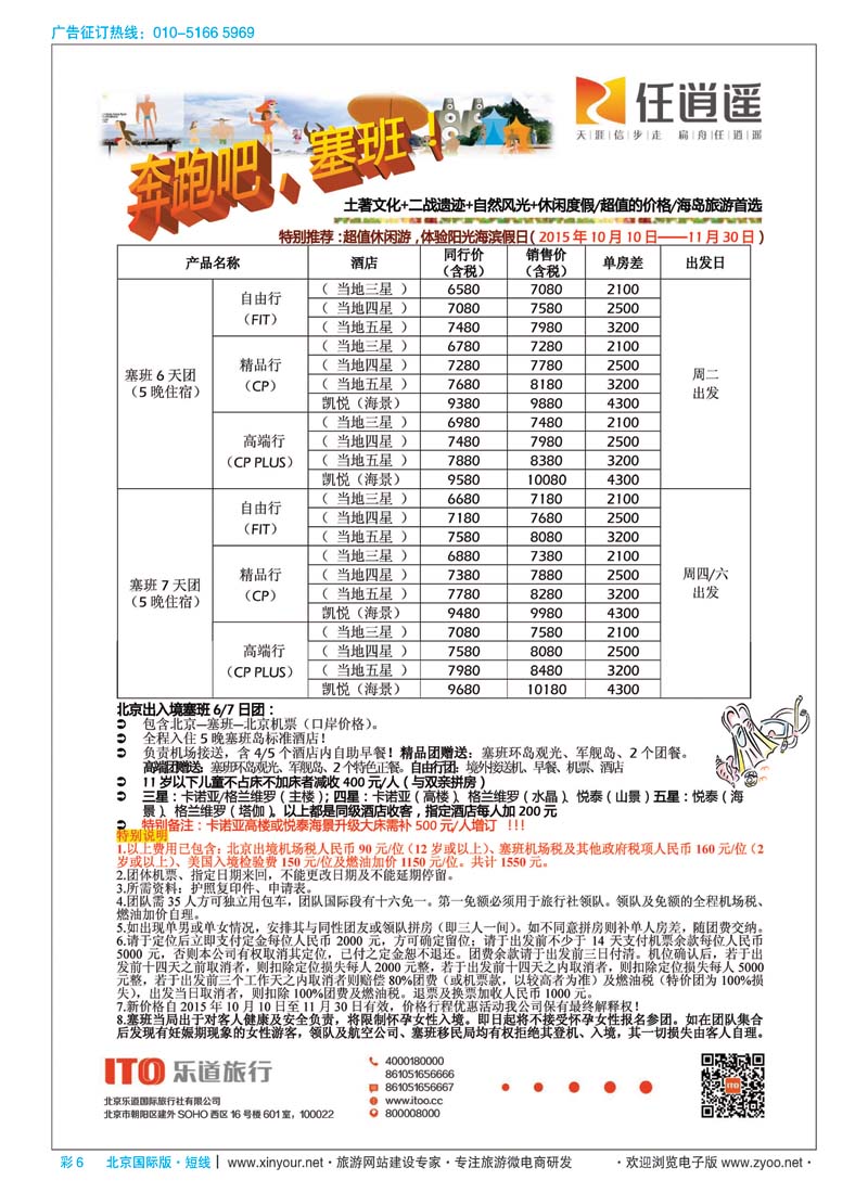 彩6任逍遥