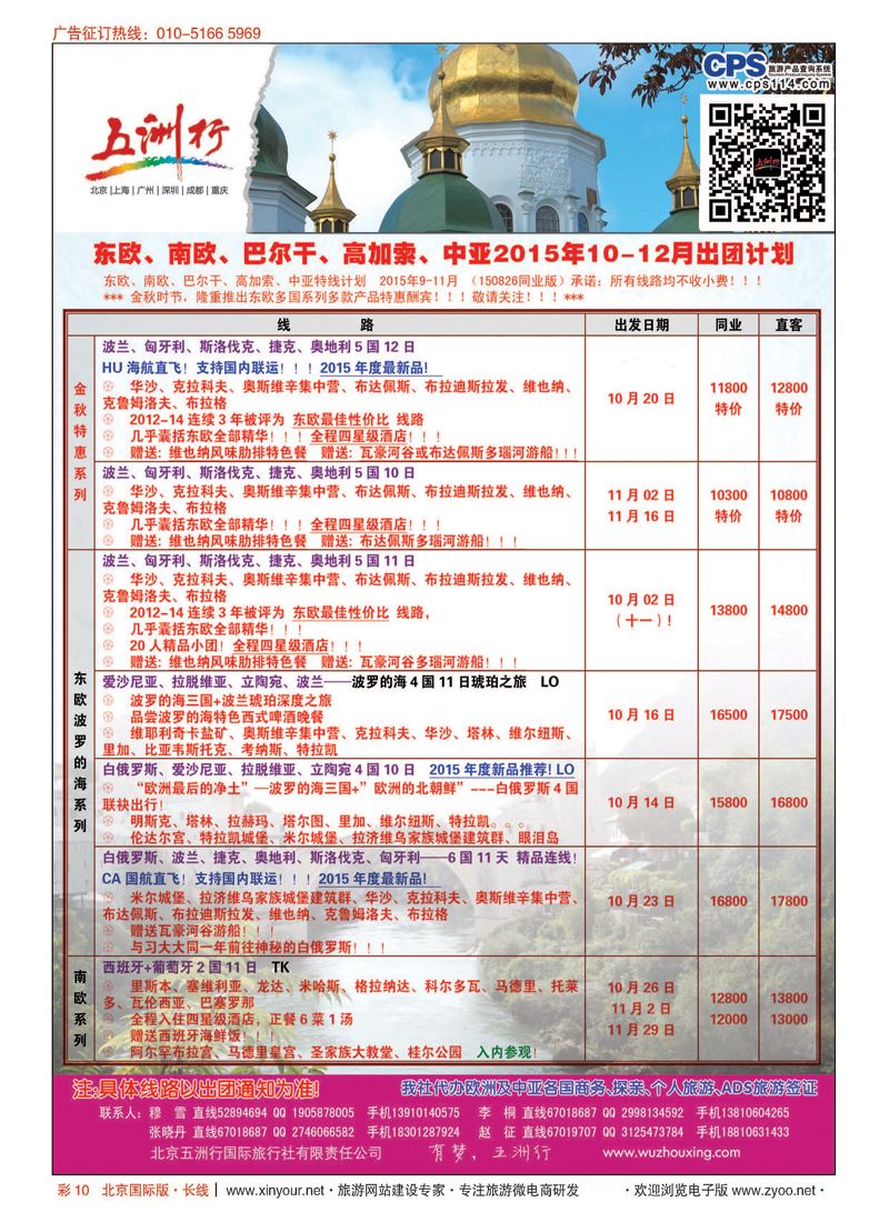 彩10五洲行