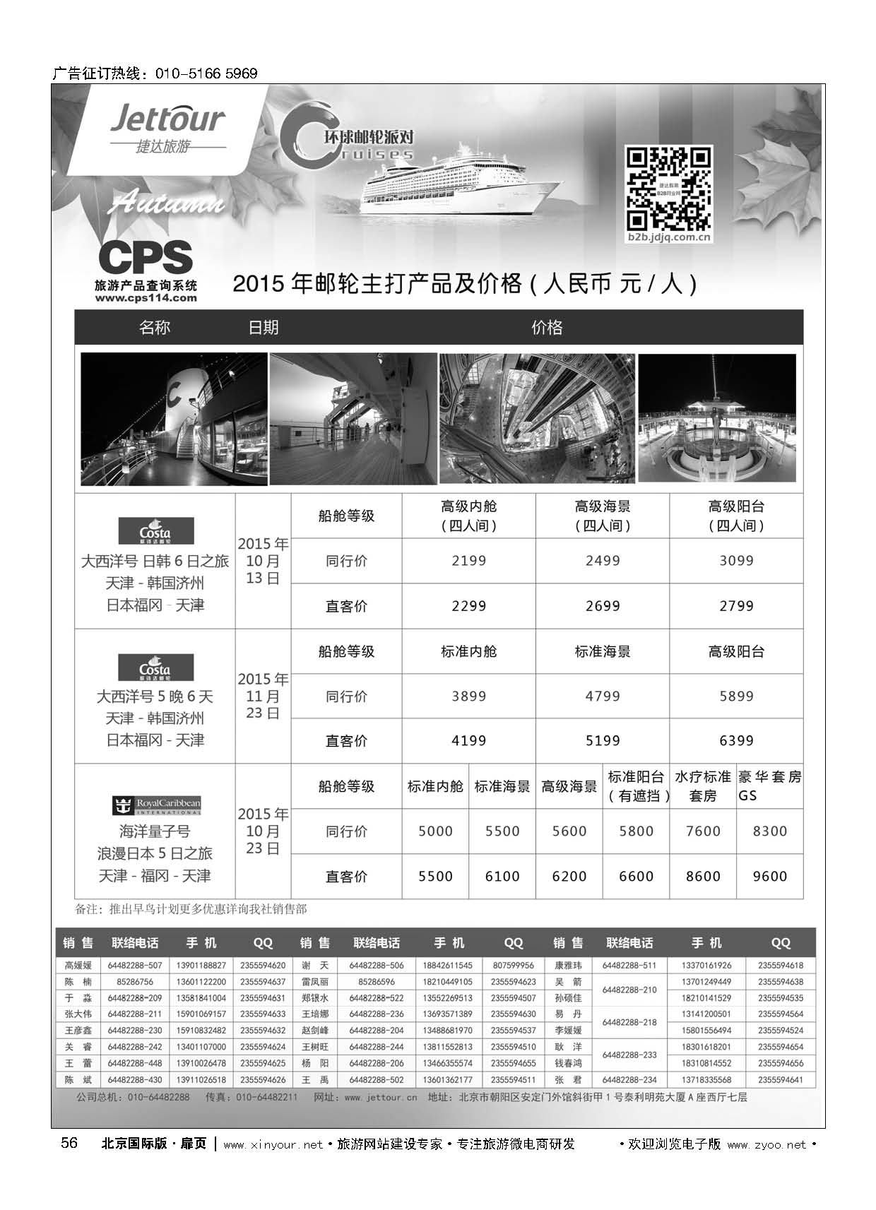 56捷达假期