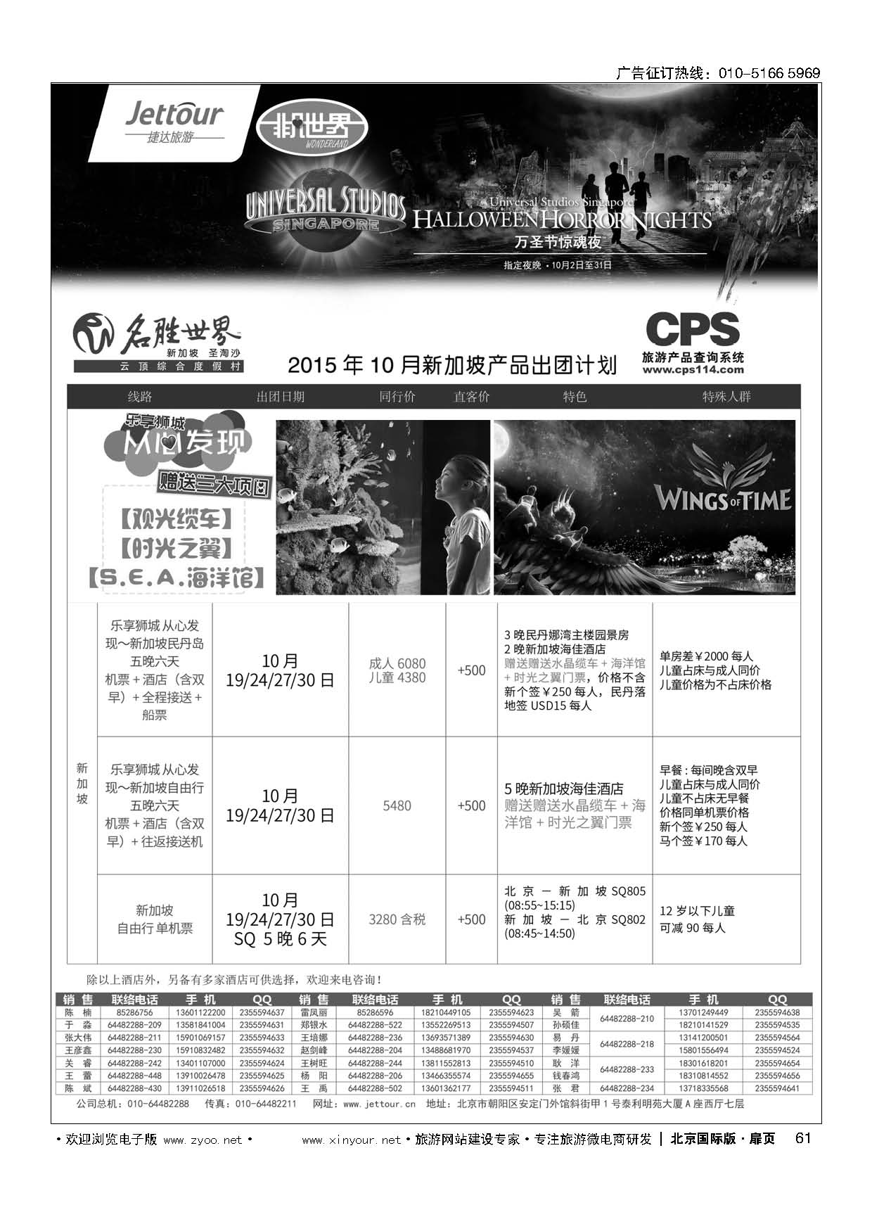 61捷达假期