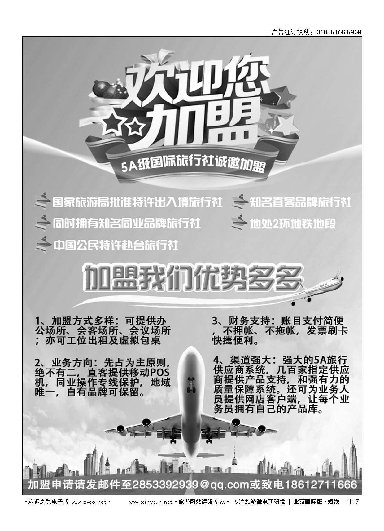 117尚游汇