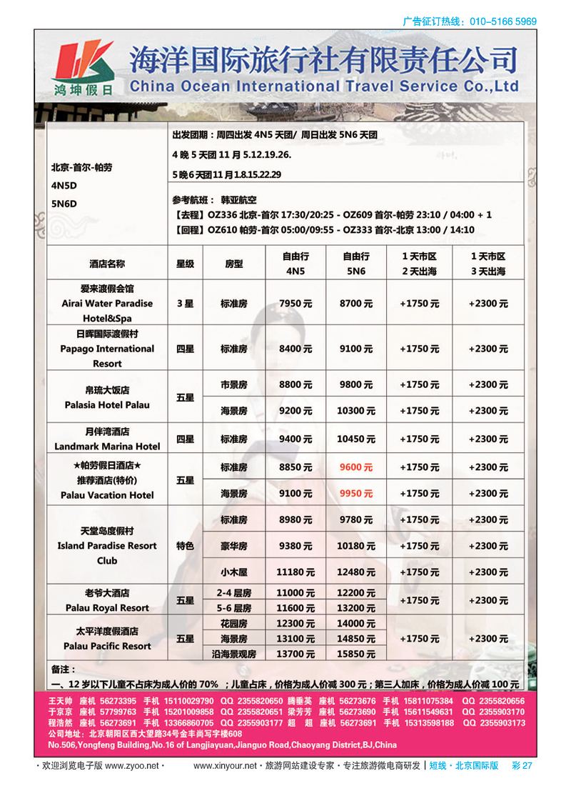 彩27鸿坤假日
