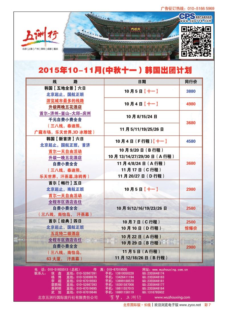 彩7五洲行