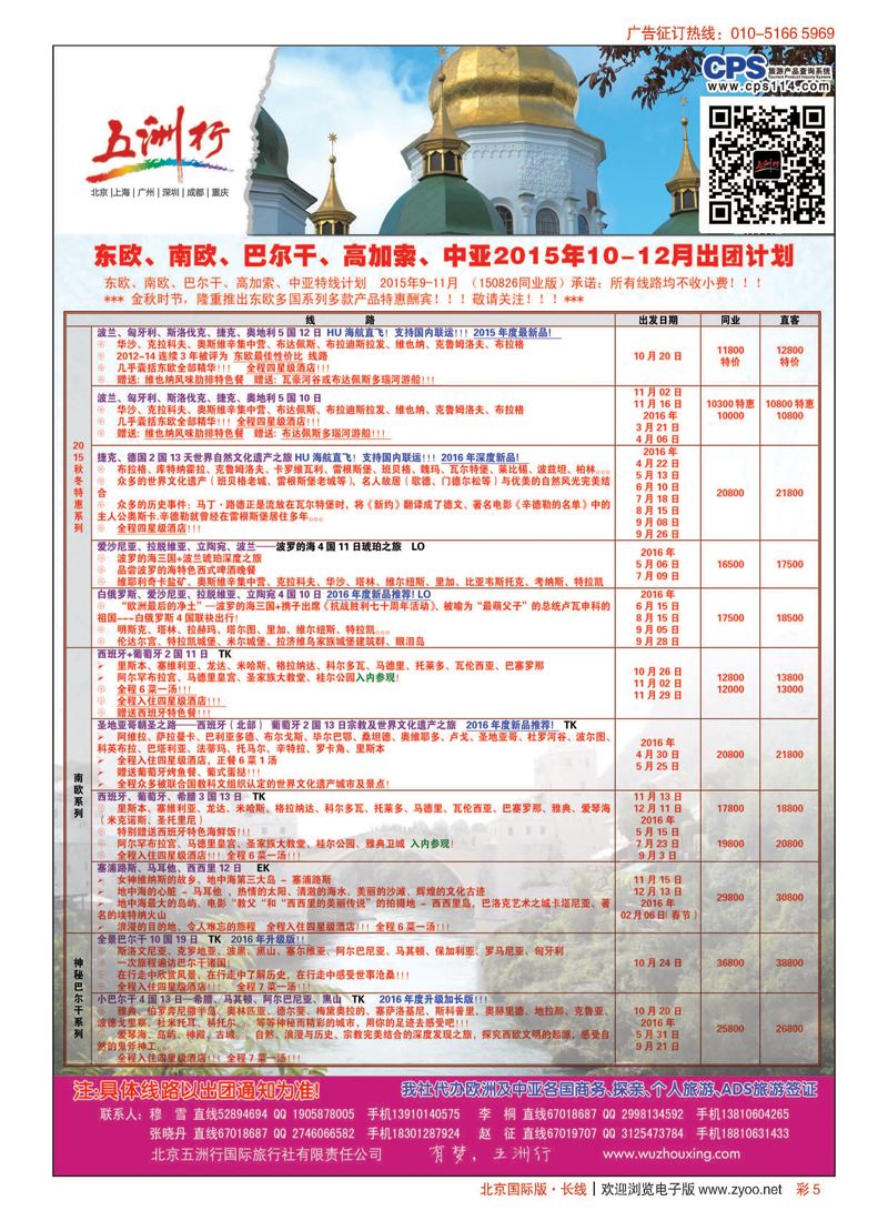 彩5五洲行