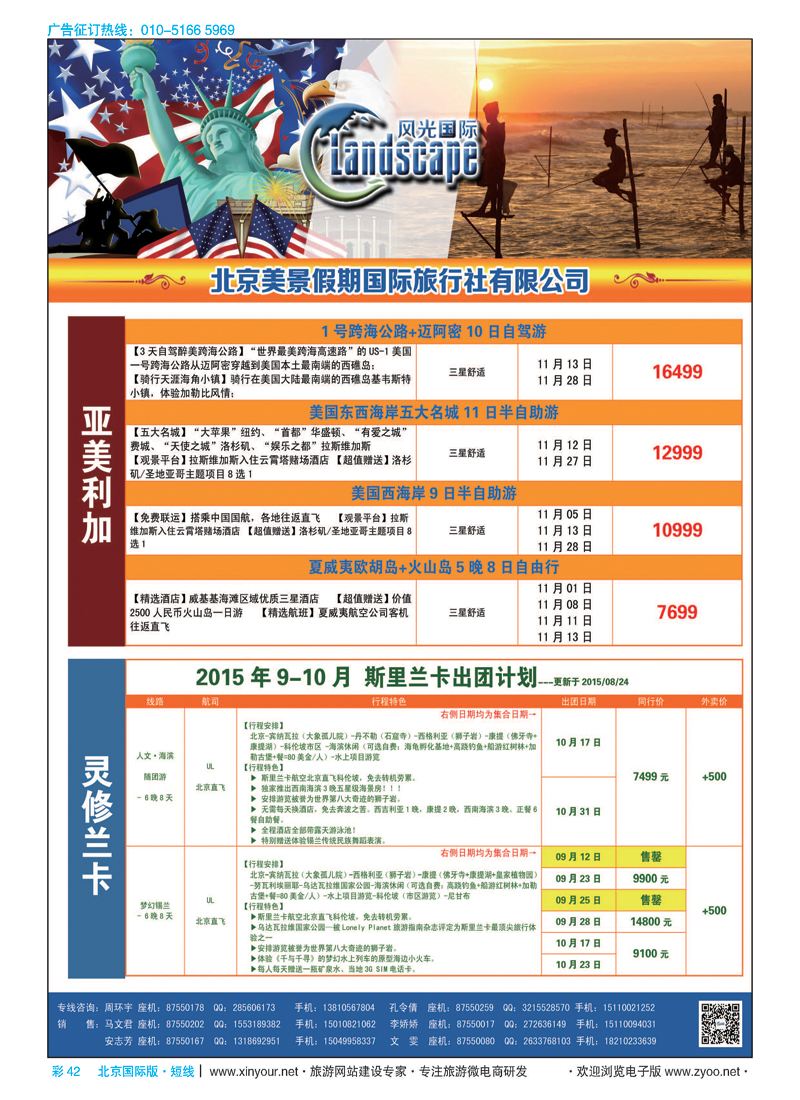彩42风光国际