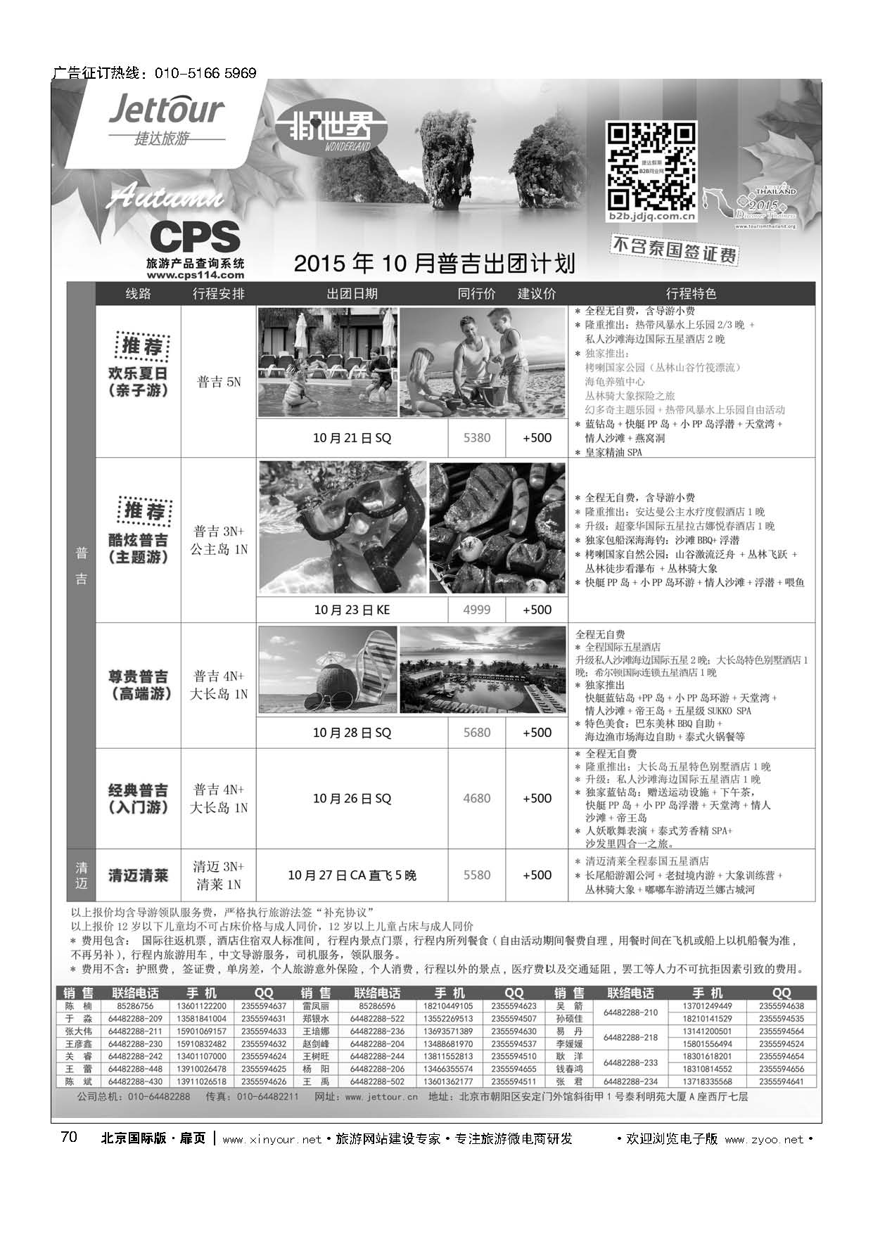 70捷达假期