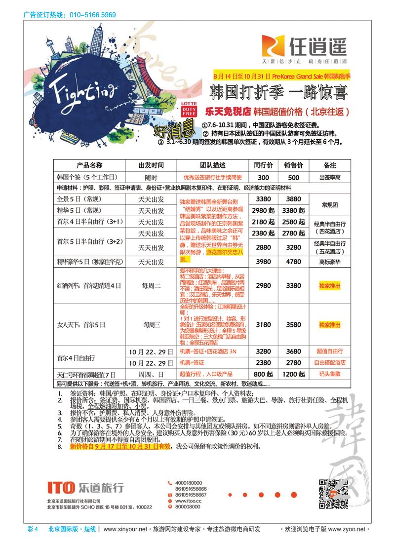 彩4任逍遥