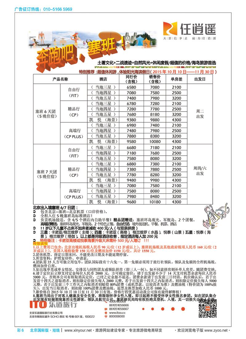 彩6任逍遥