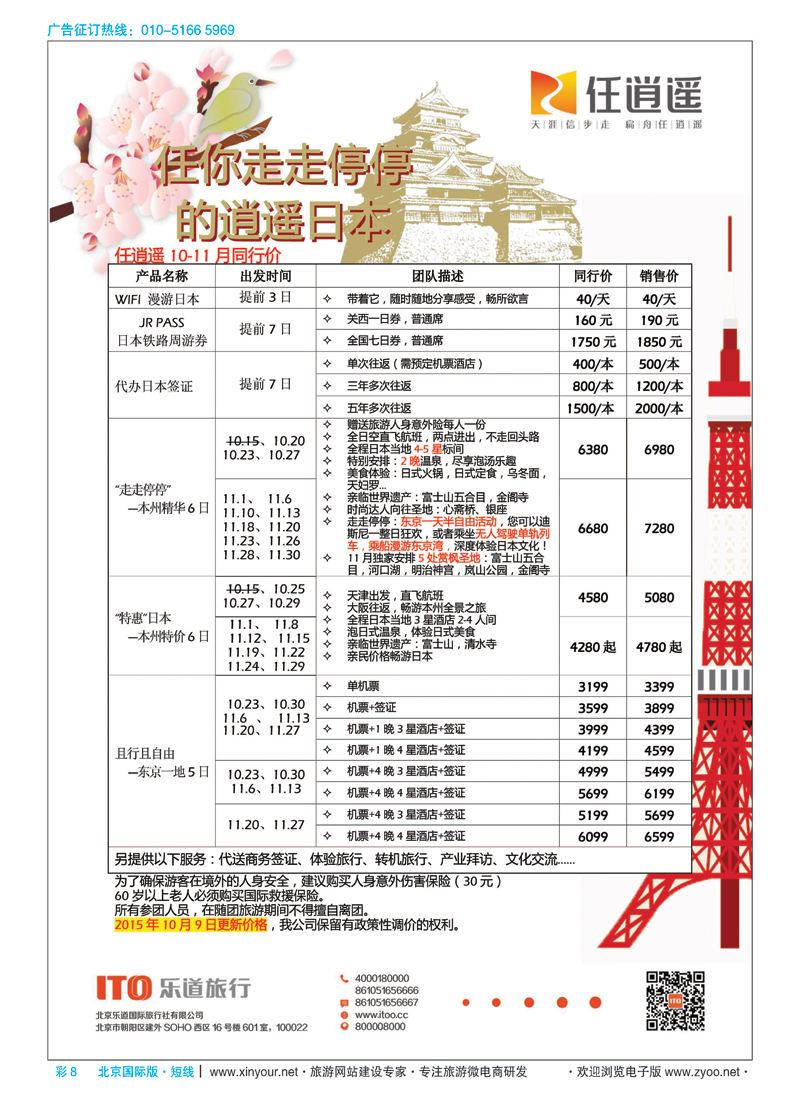 彩8任逍遥