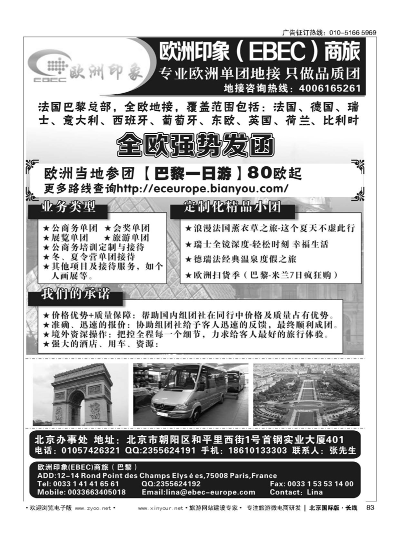 83欧洲一手地接