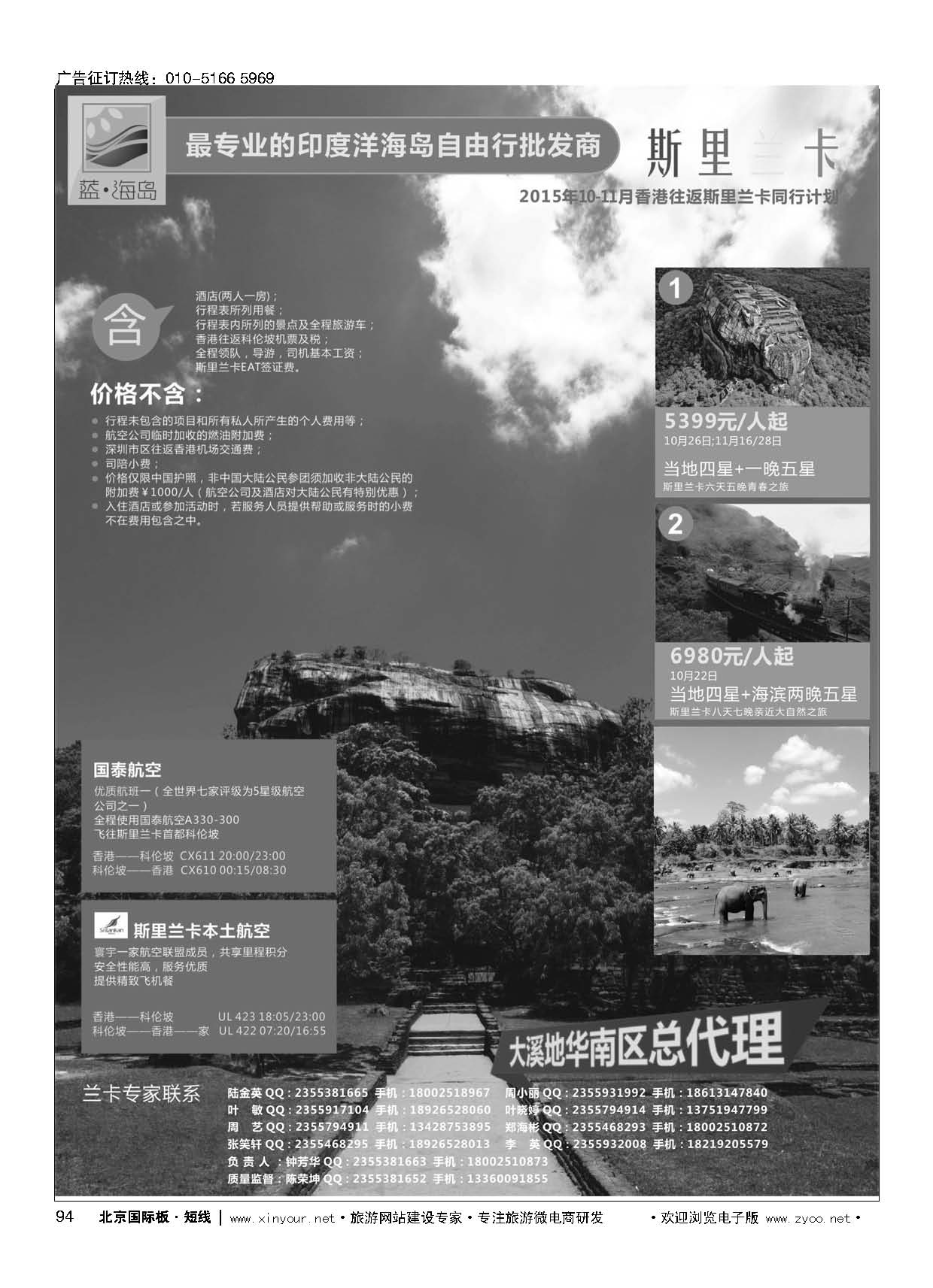 94蓝海岛-斯里兰卡批发商
