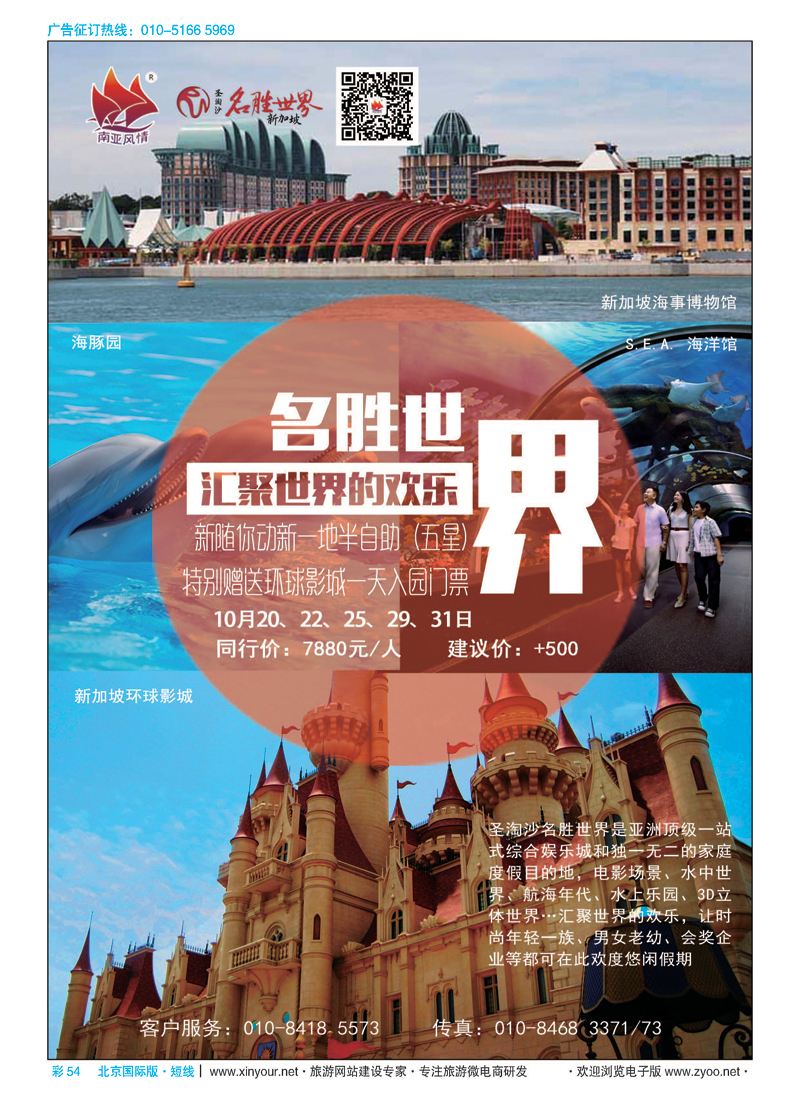 彩54南亚风情