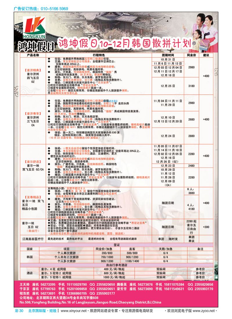 彩30鸿坤假日