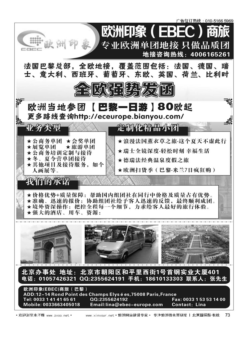 73欧洲一手地接