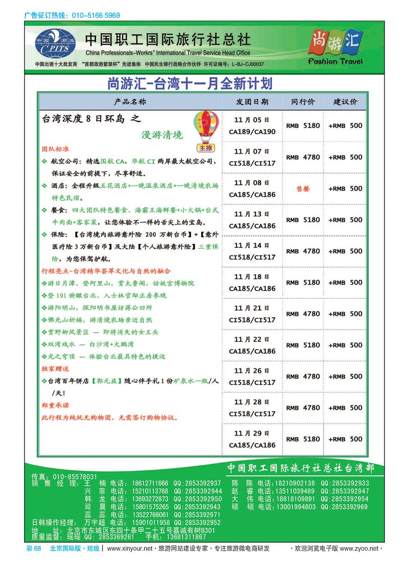 彩68尚游汇-日韩台湾