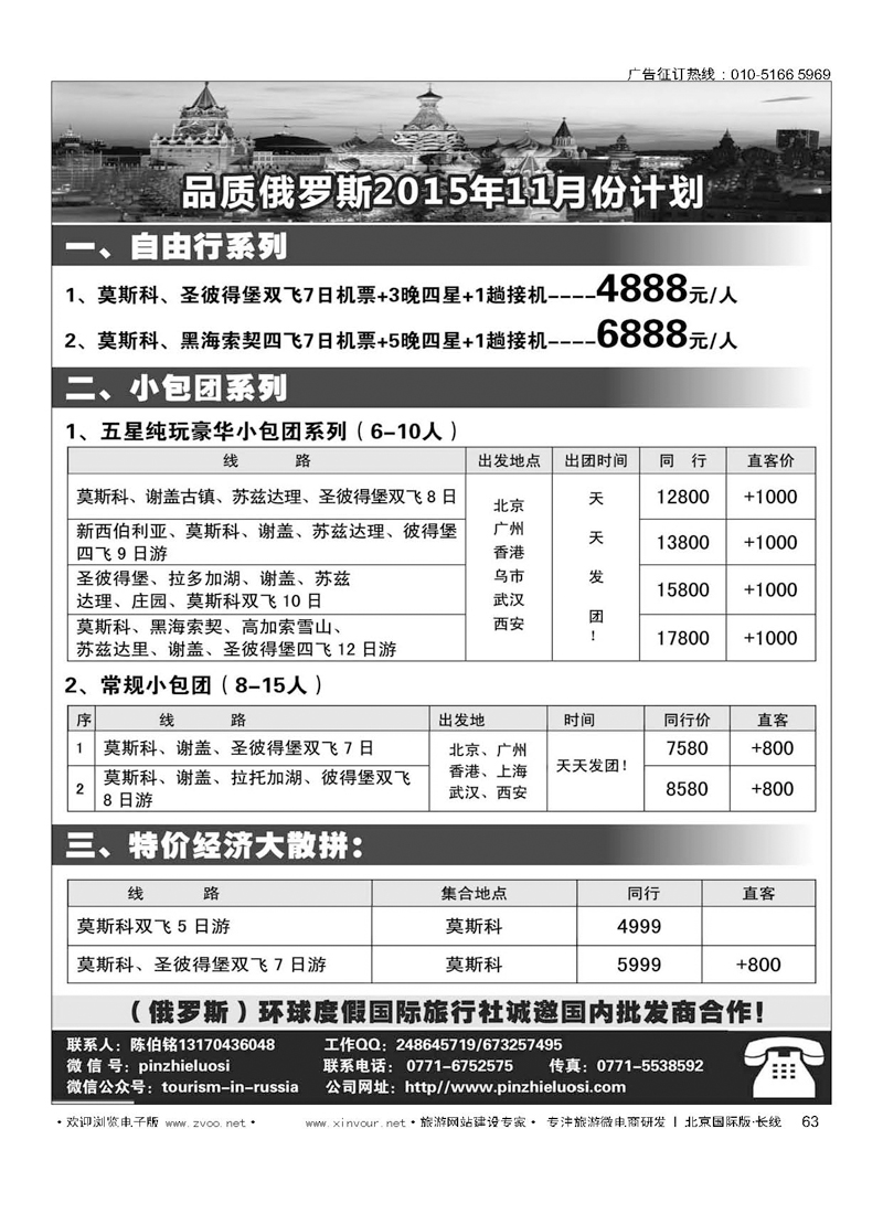 63品质俄罗斯