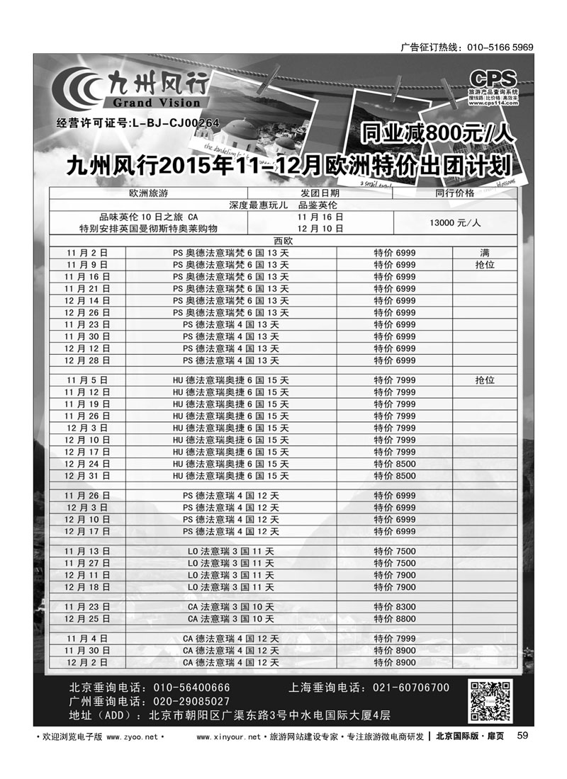 100华成国际票务