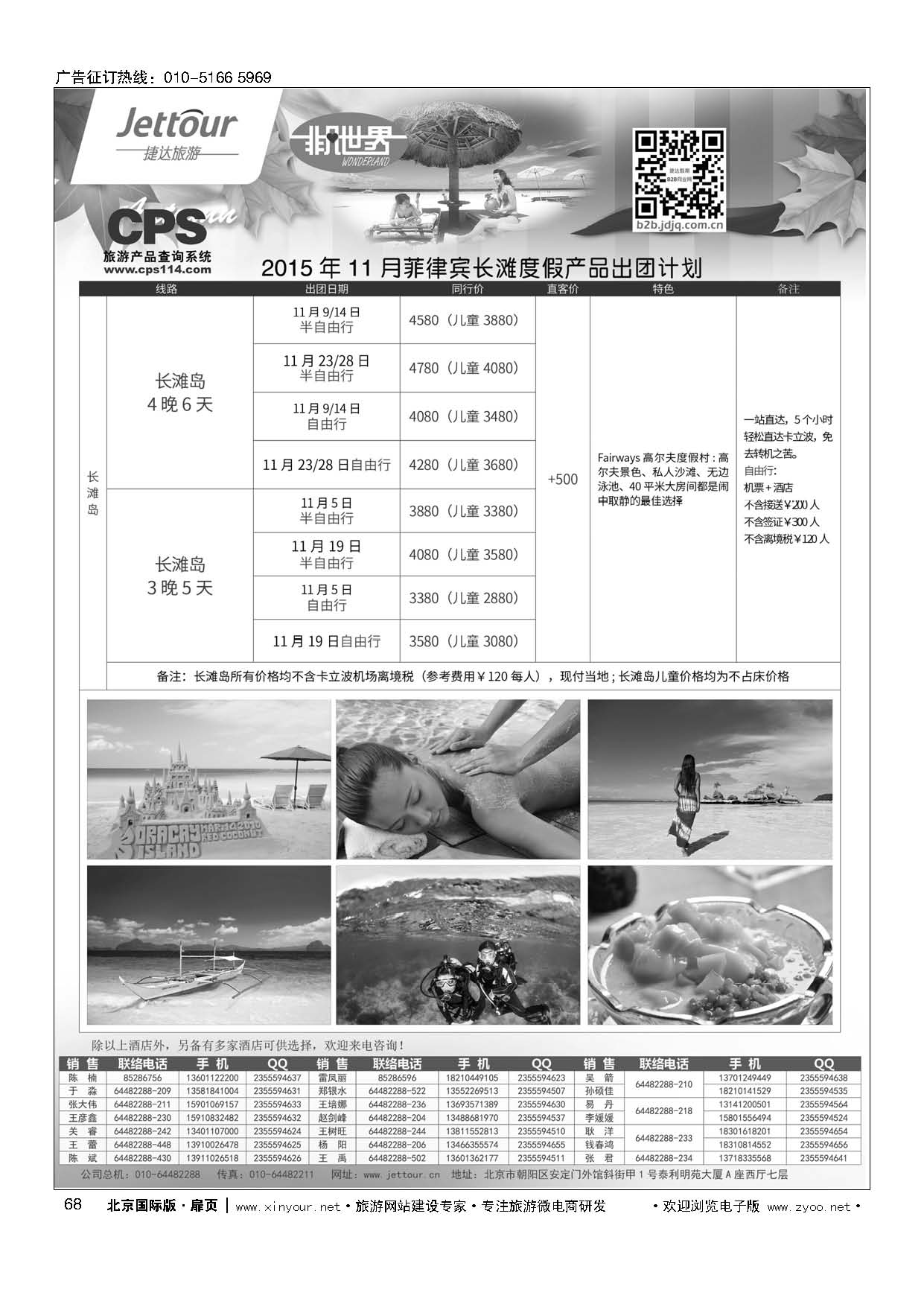 68捷达假期