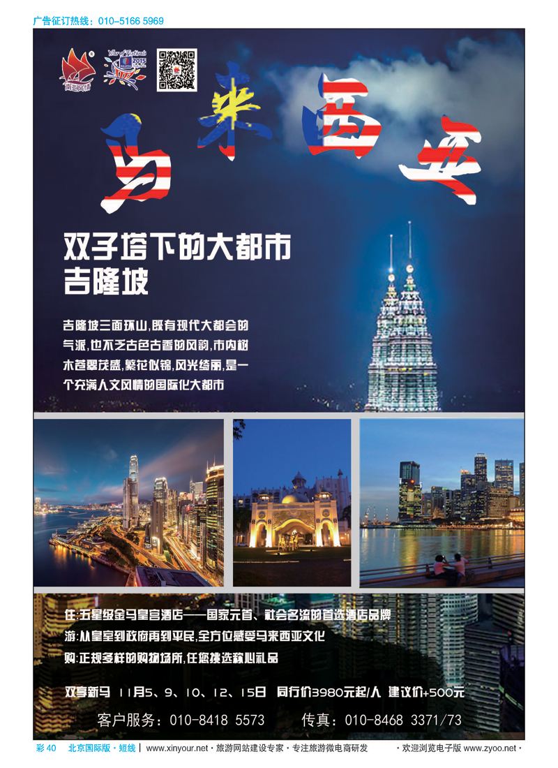 彩40南亚风情
