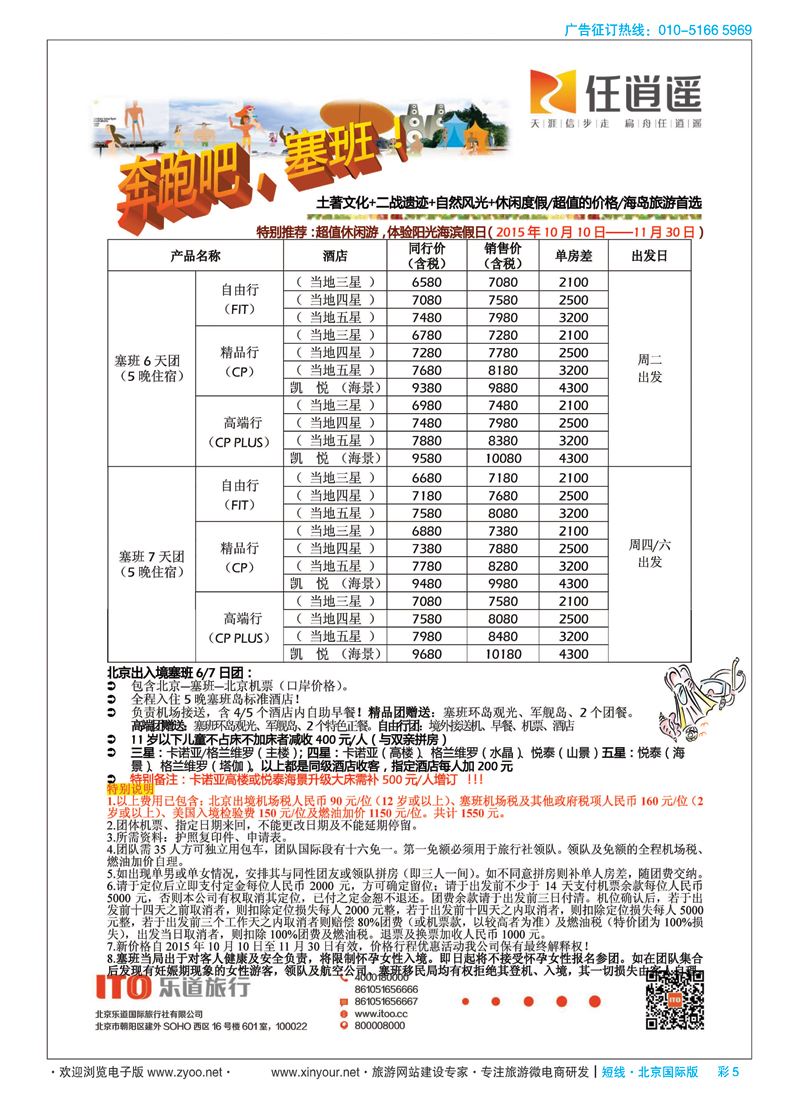 彩5任逍遥