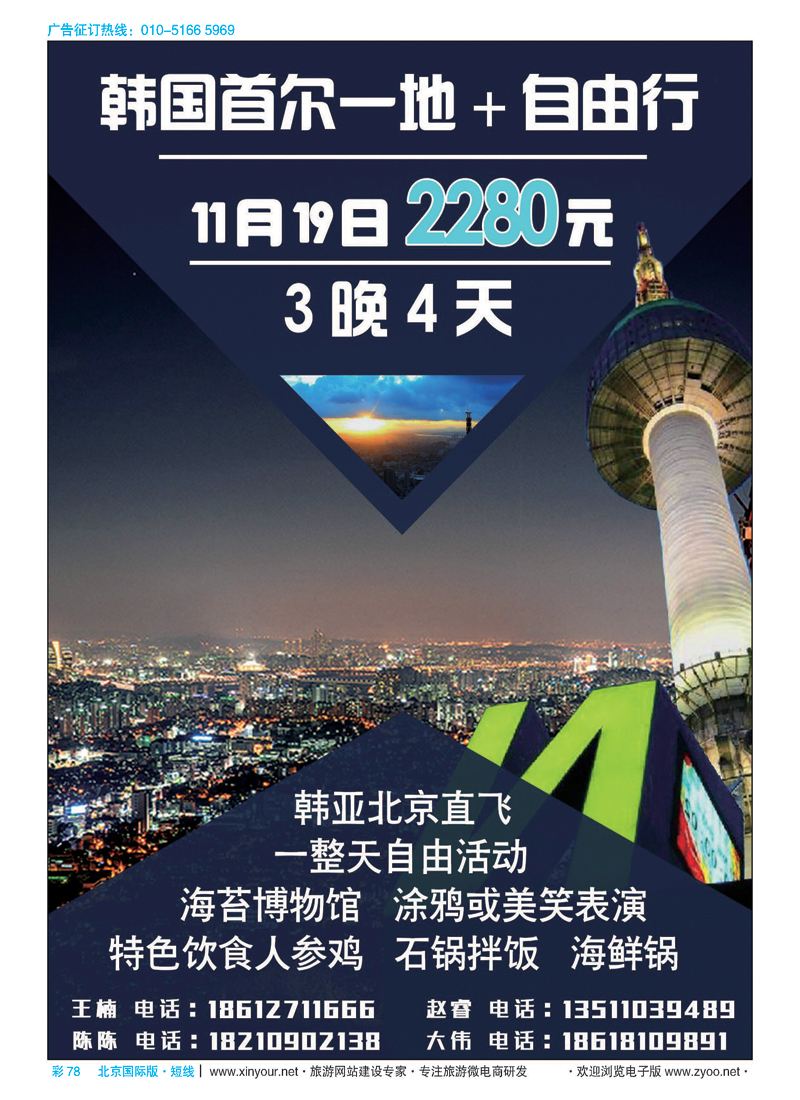 彩78尚游汇-日韩台湾